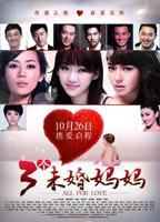 《三个未婚妈妈》正片_在线观看